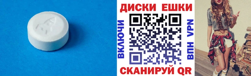 MEGA маркетплейс  Вяземский  Ecstasy Cube  дарнет шоп 