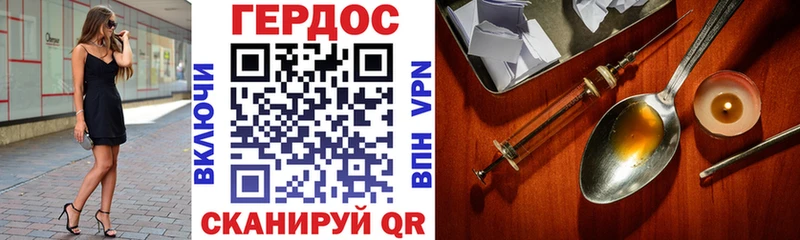 ГЕРОИН Heroin  продажа наркотиков  Вяземский 