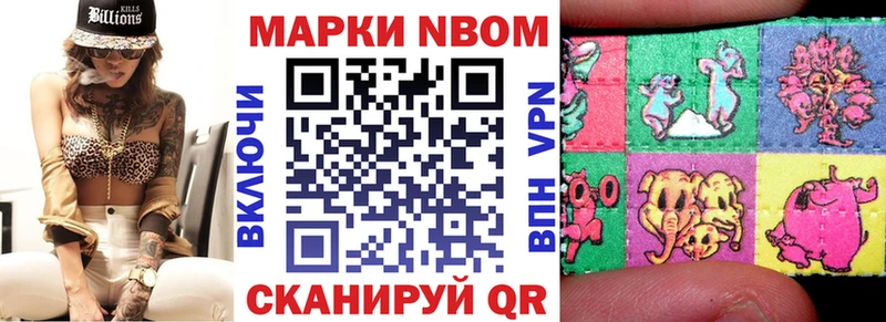 Марки N-bome 1500мкг  Вяземский 